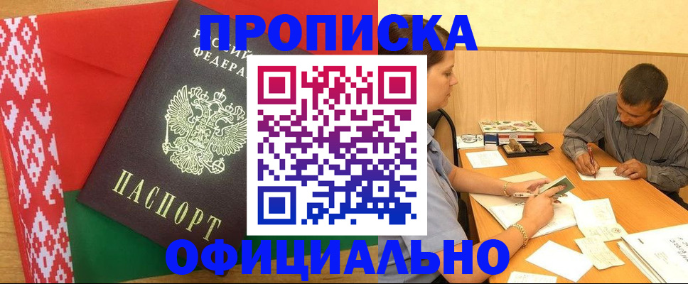 прописка для школы в Кузнецке