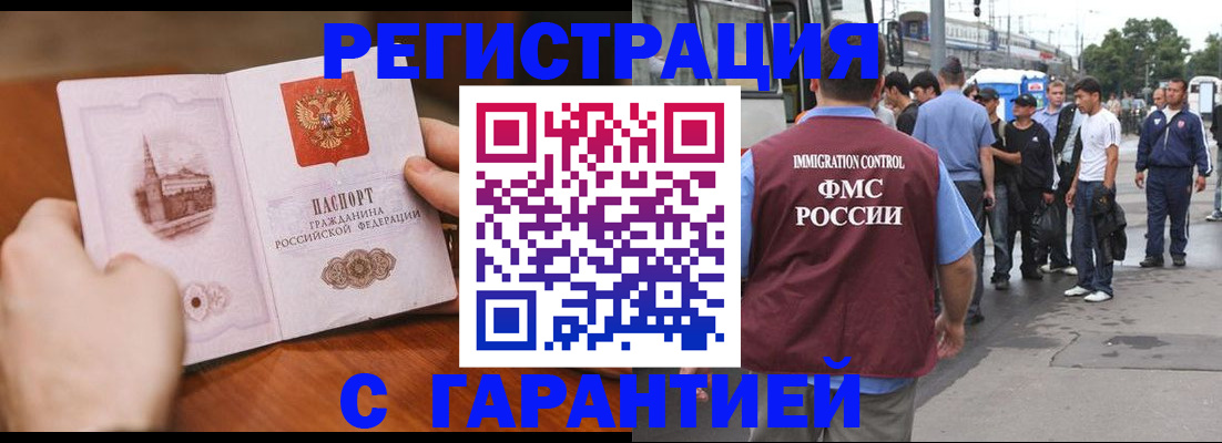 где прописаться в Кузнецке