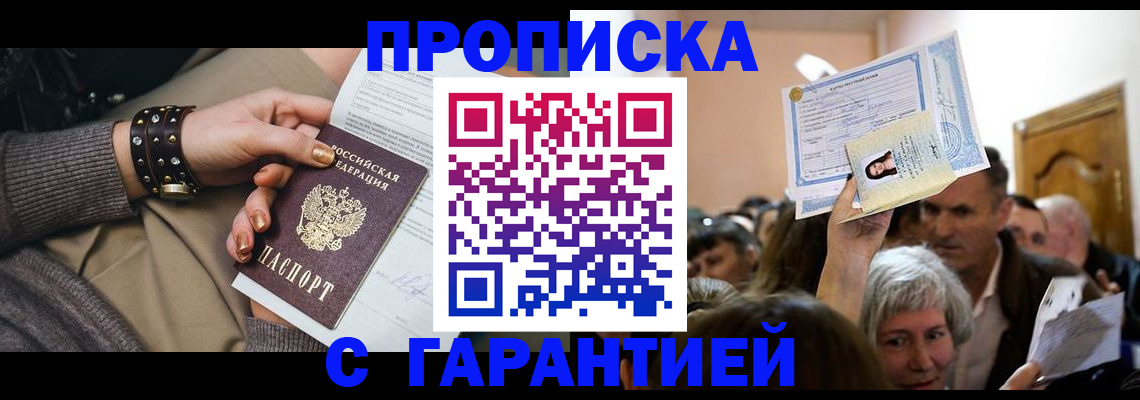 временная регистрация для школы в Кузнецке