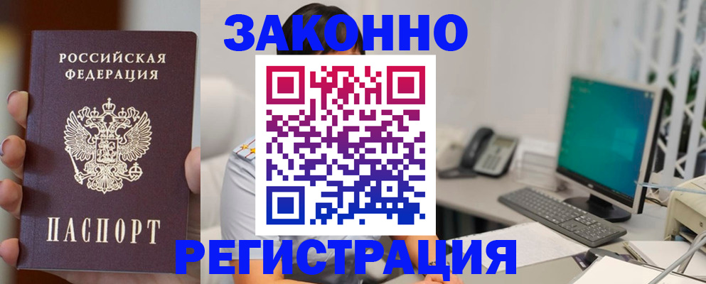 прописка для школы в Кузнецке