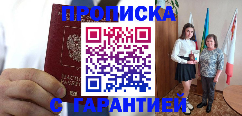 регистрация в Кузнецке