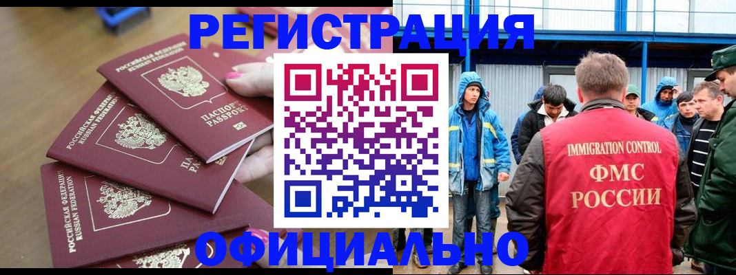 временная регистрация в квартире в Кузнецке